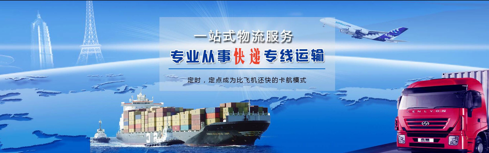 东岭农场到加拿大物流公司-东岭农场至加拿大物流专线-东岭农场空运到加拿大-优时通物流有限公司
